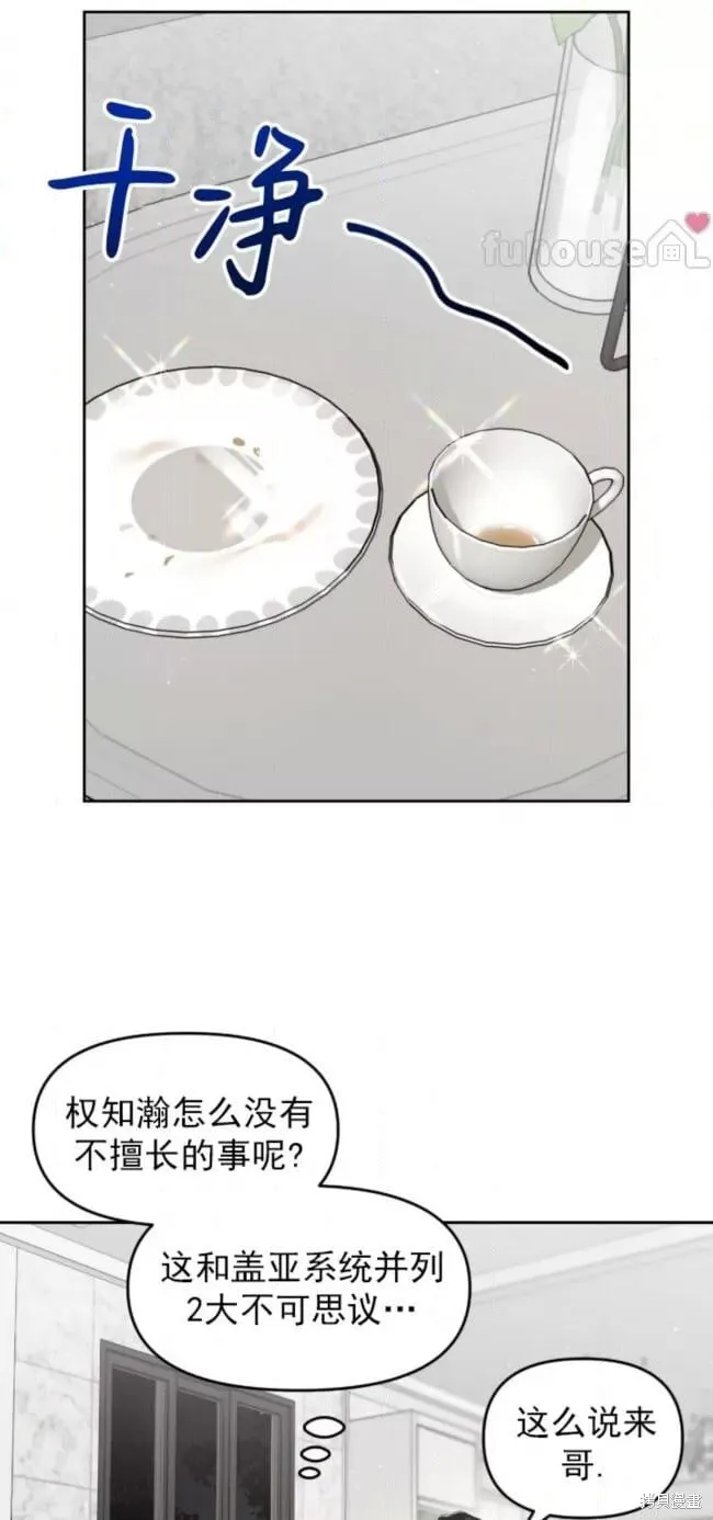 第67话 第2页