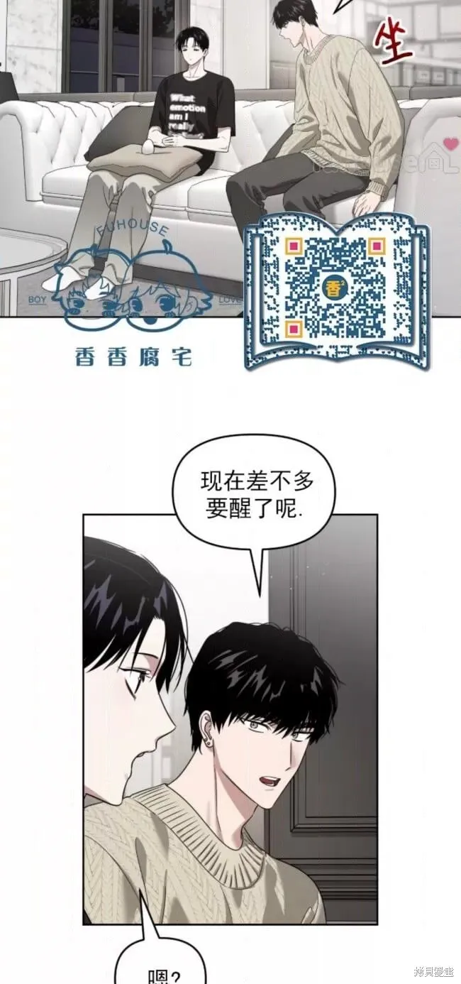 第67话 第3页