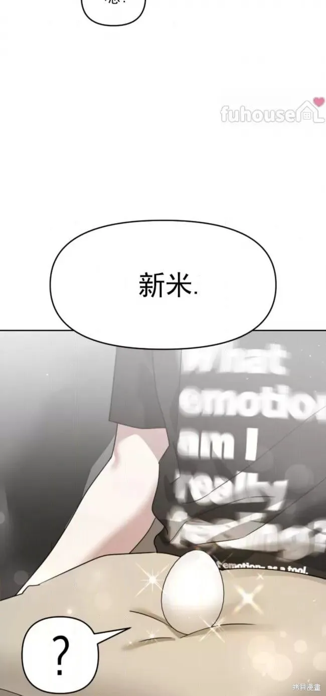 第67话 第4页
