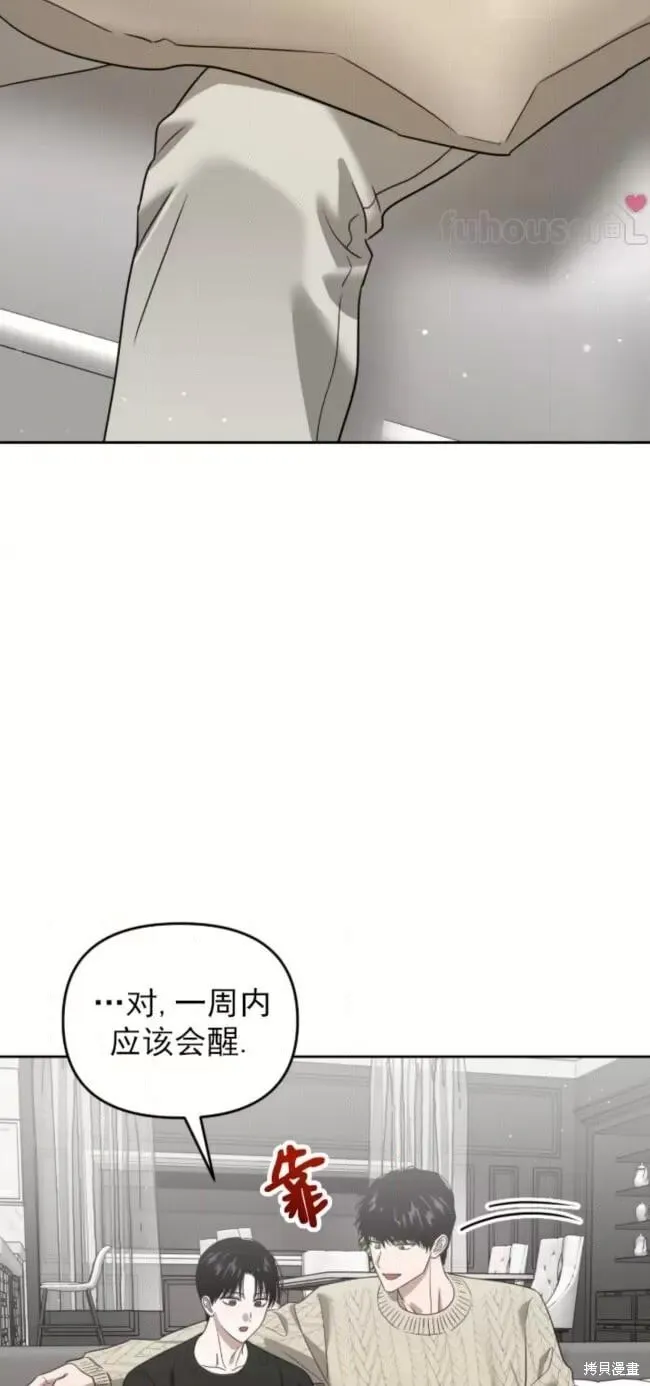 第67话 第5页