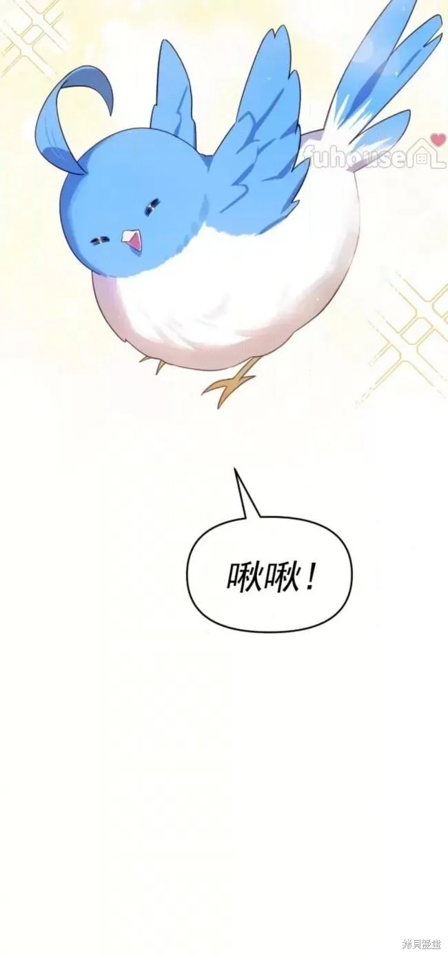 第67话 第8页