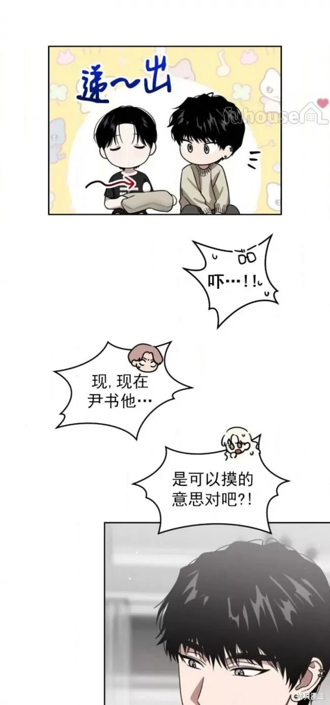 第67话 第9页