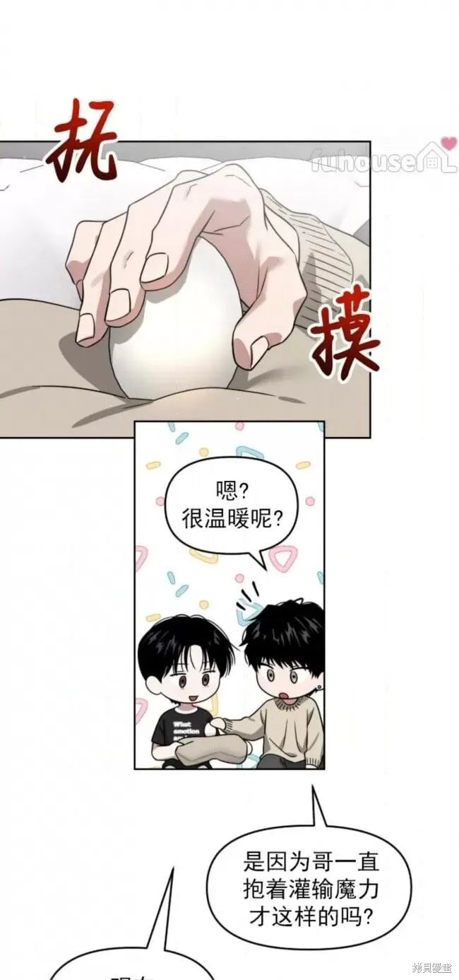 第67话 第11页