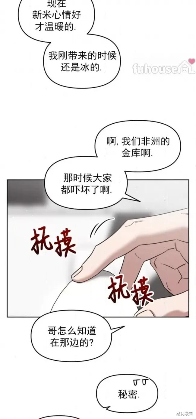第67话 第12页