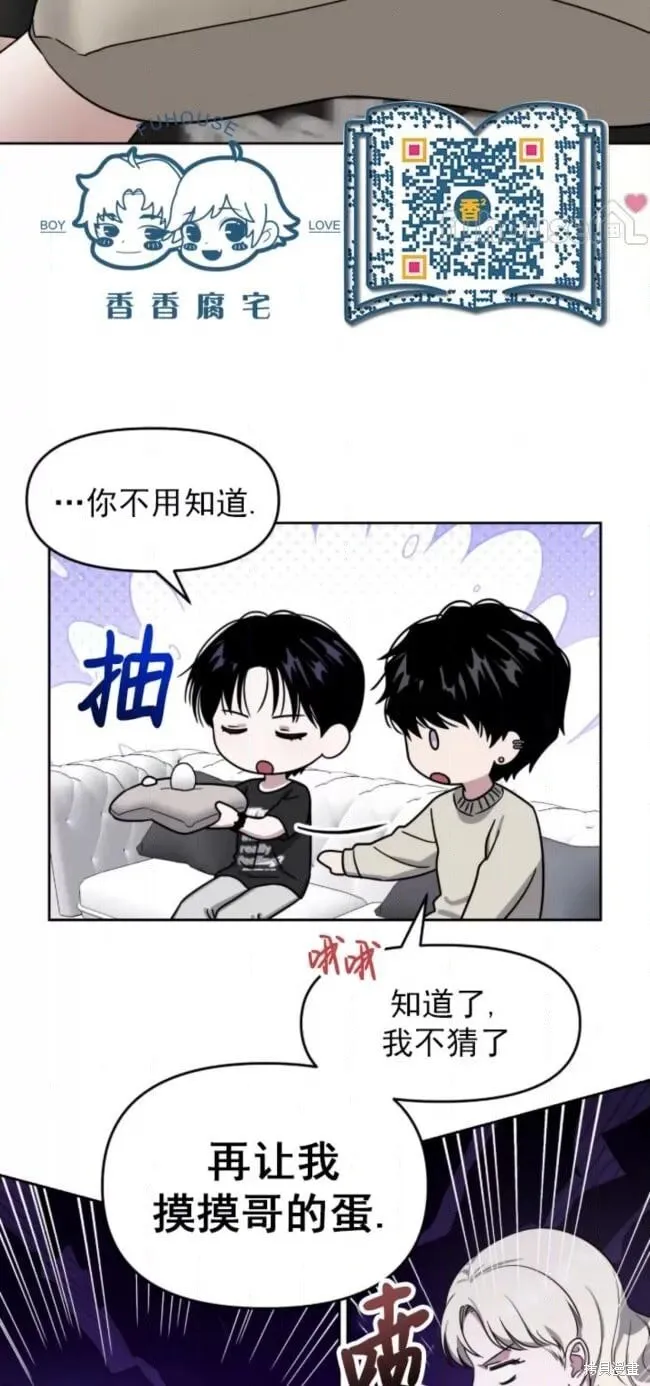 第67话 第14页