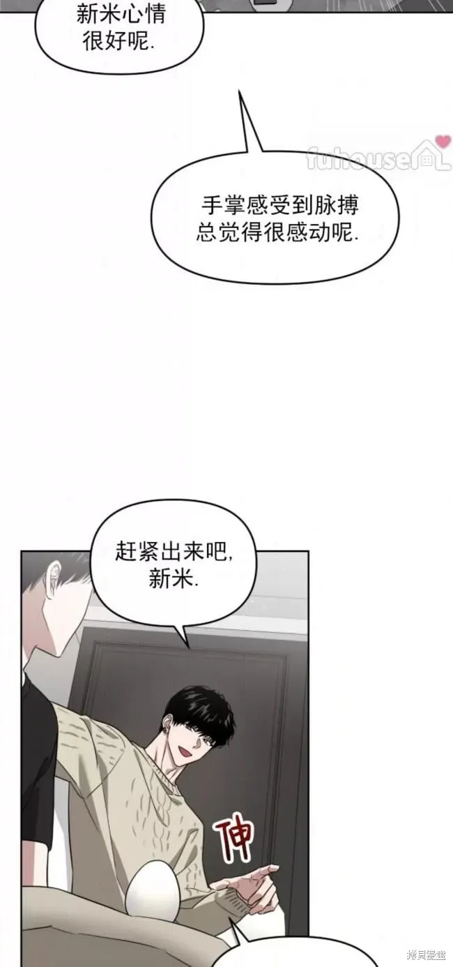 第67话 第16页
