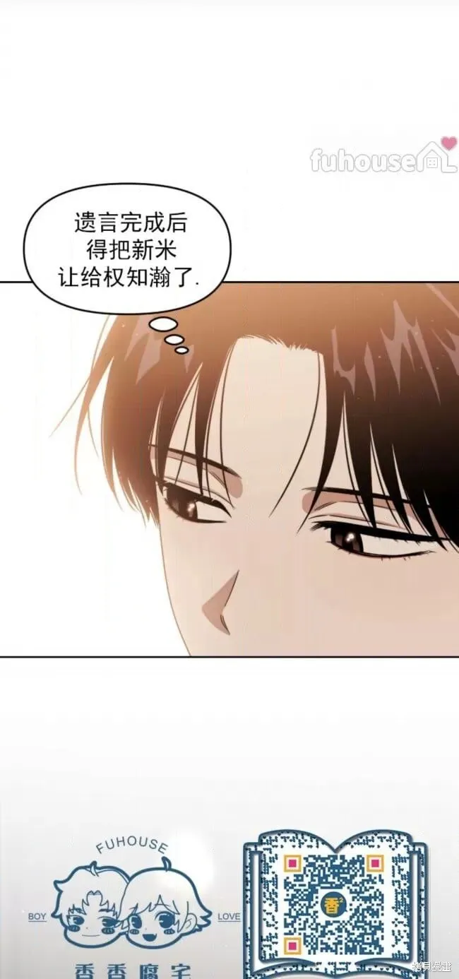 第67话 第19页