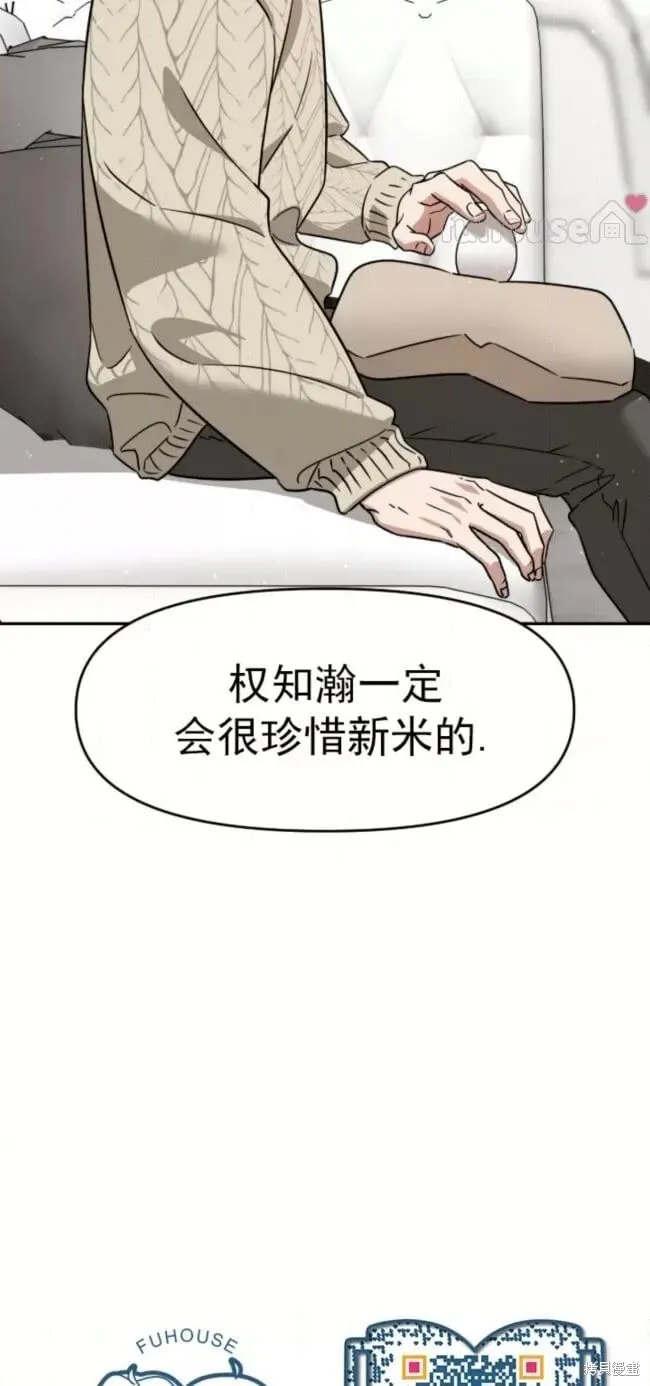 第67话 第21页