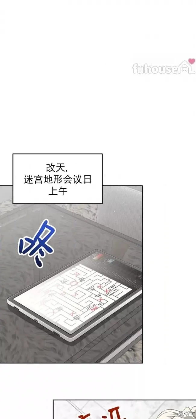 第67话 第23页