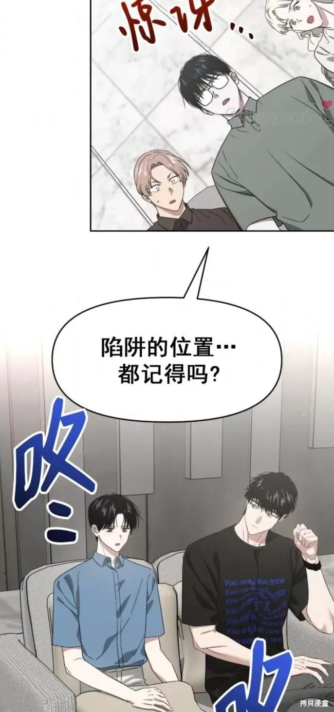 第67话 第24页