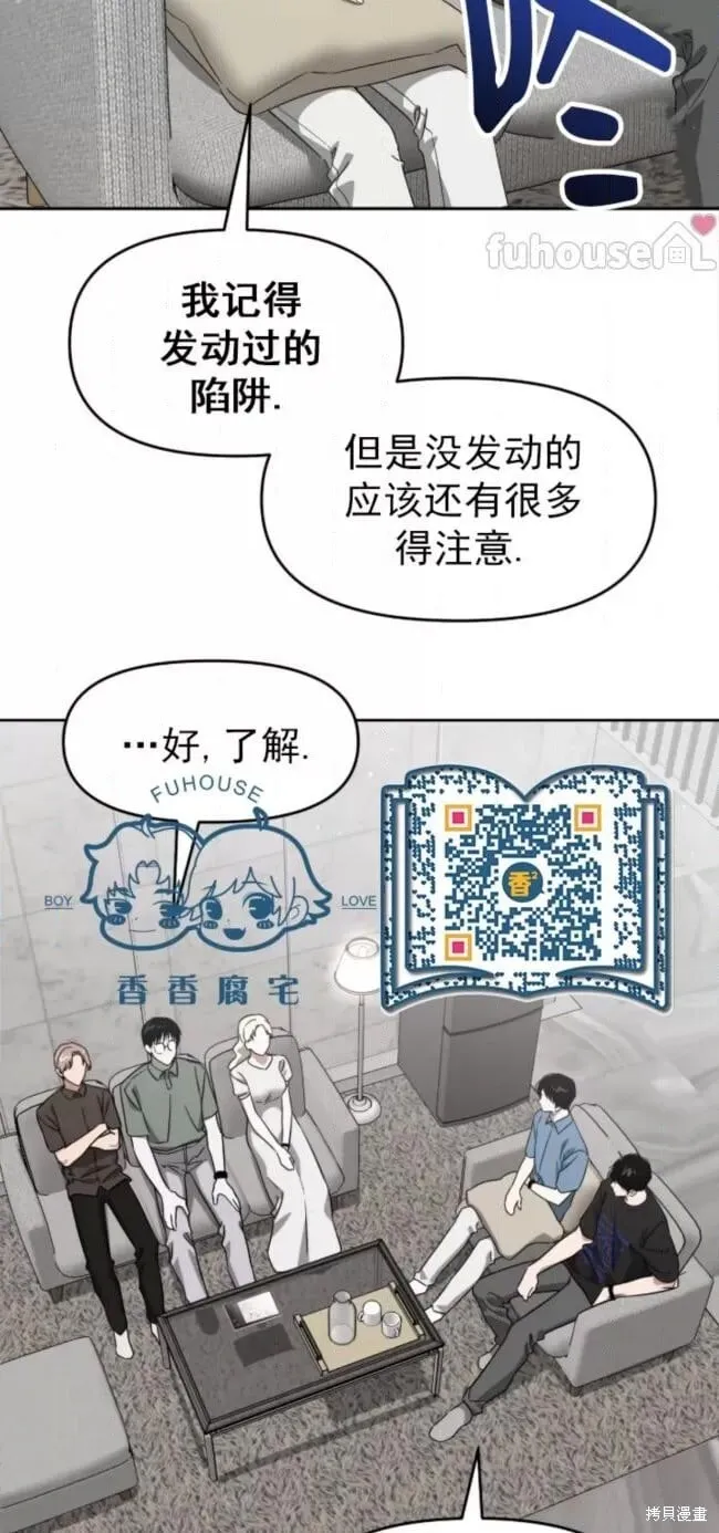 第67话 第25页