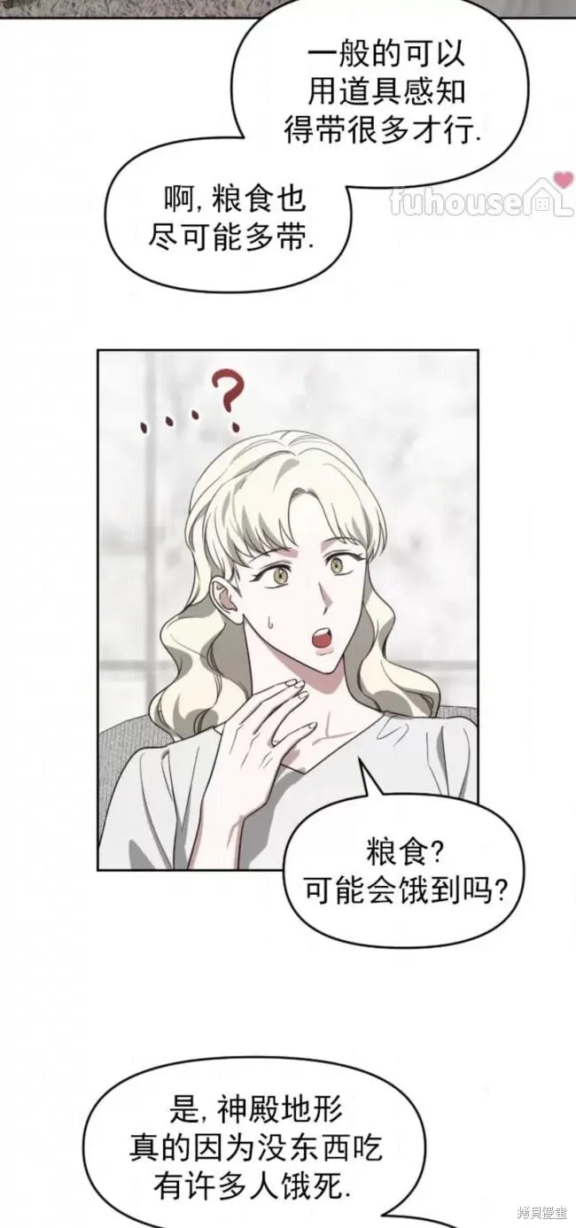 第67话 第26页