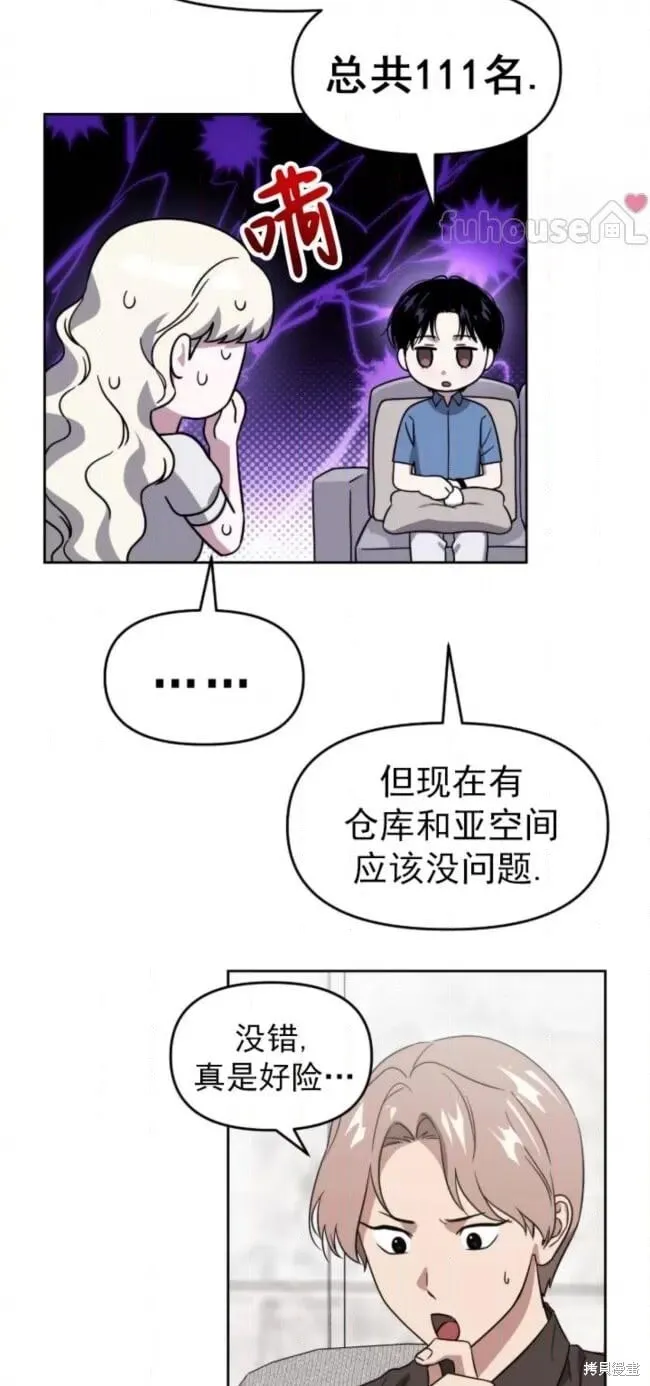 第67话 第27页