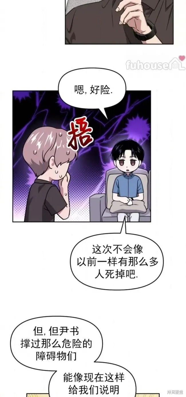 第67话 第28页