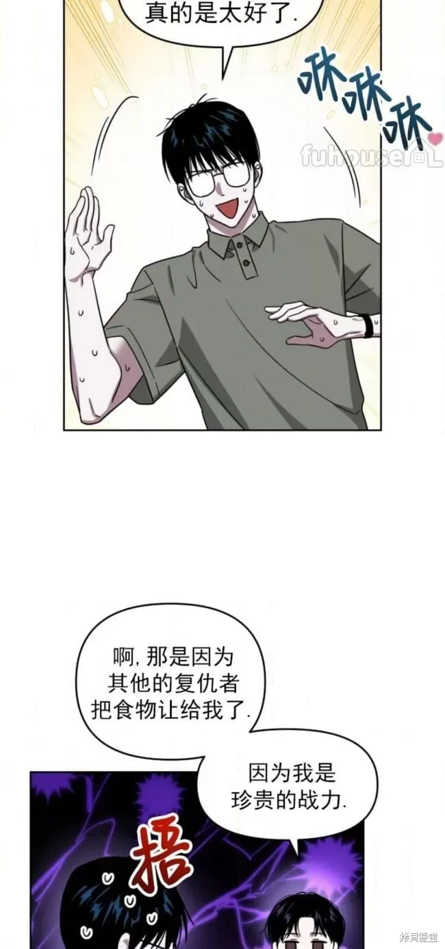 第67话 第29页
