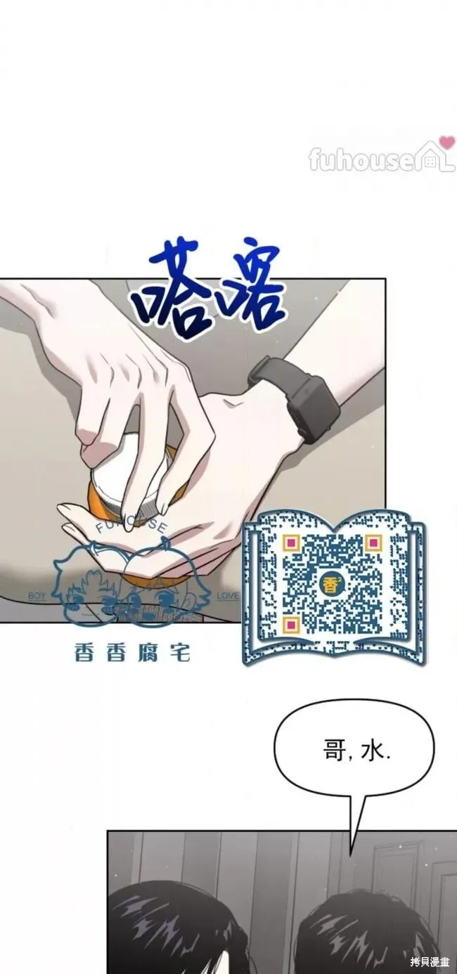 第67话 第31页