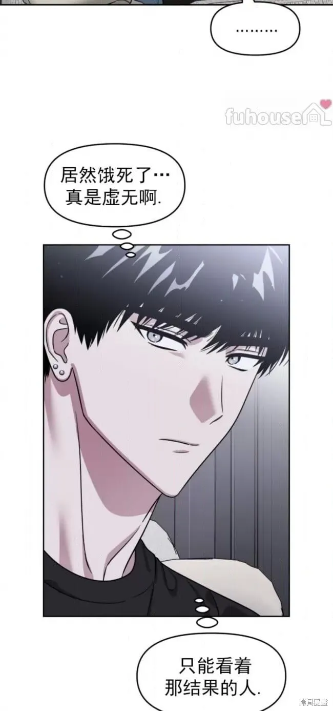 第67话 第33页