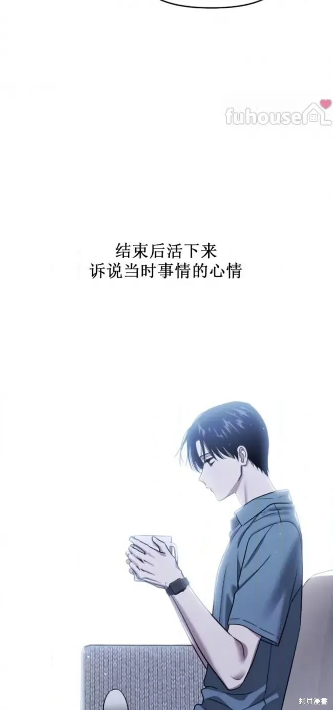 第67话 第34页