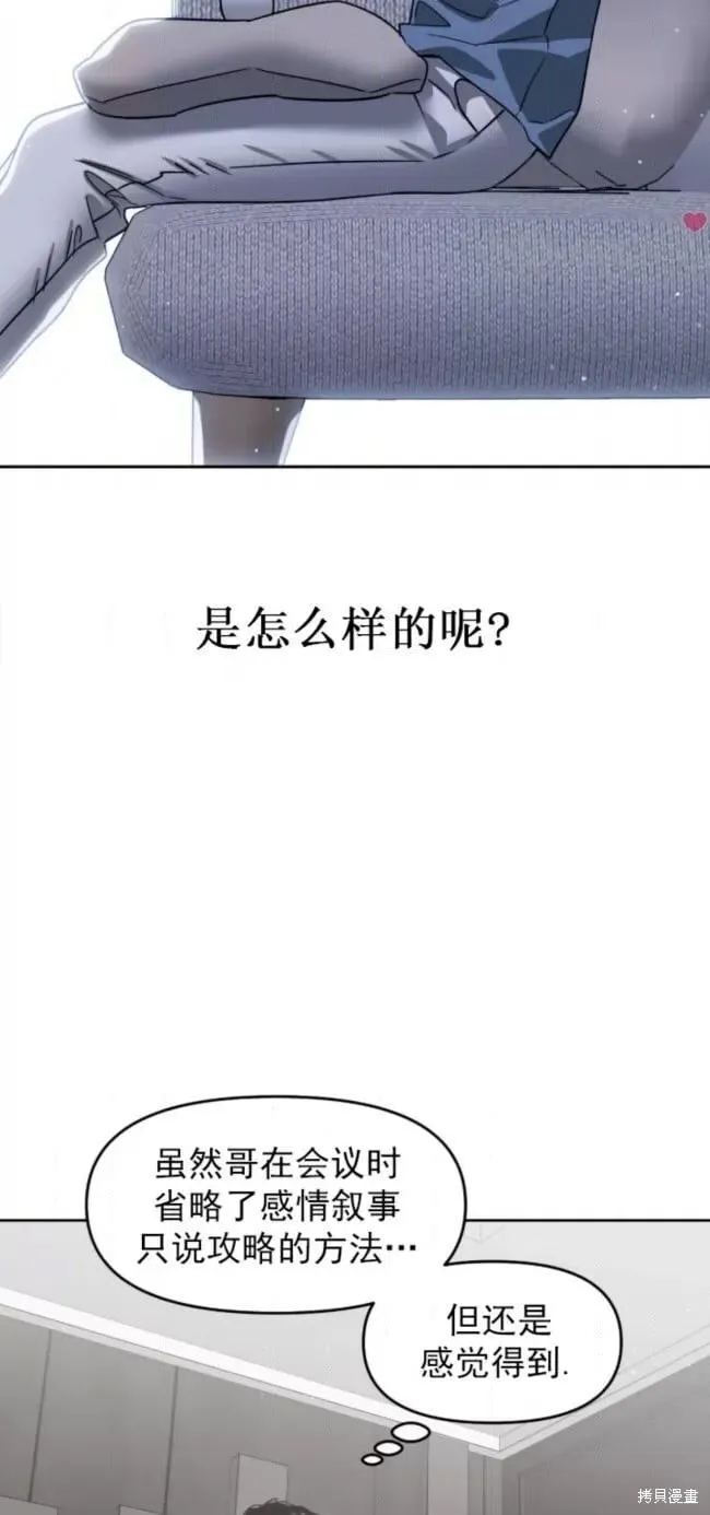 第67话 第35页
