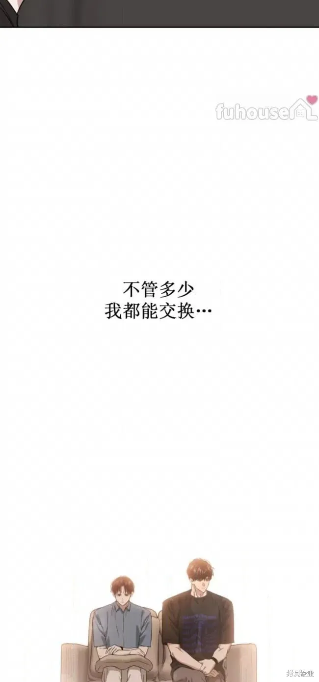 第67话 第42页