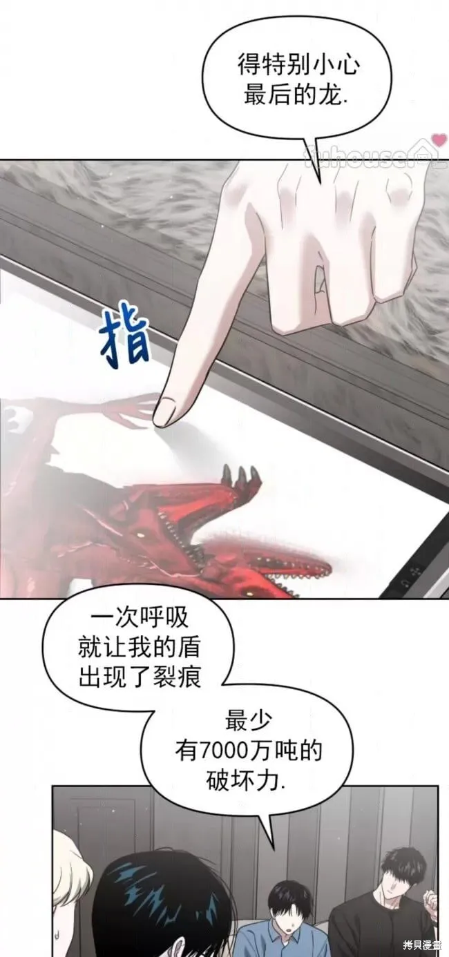 第67话 第44页