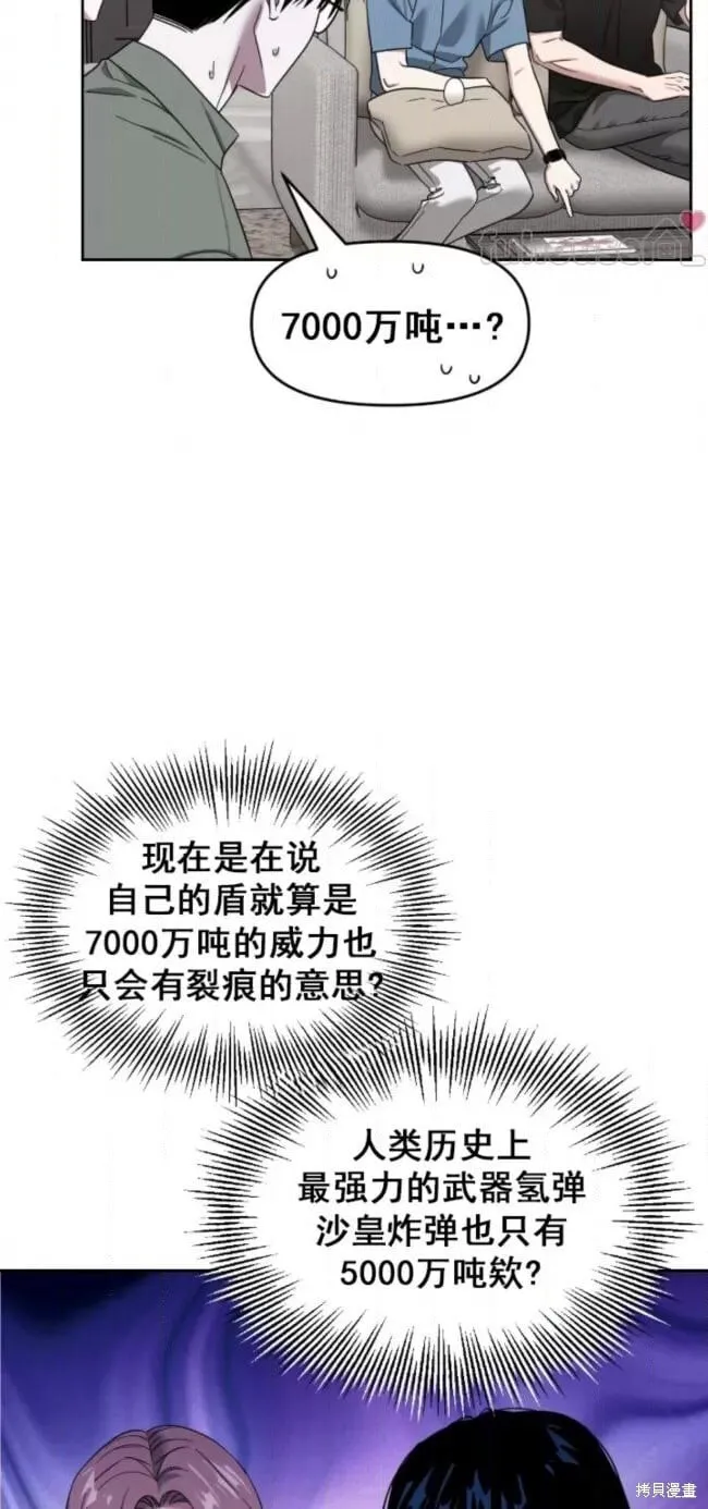 第67话 第45页
