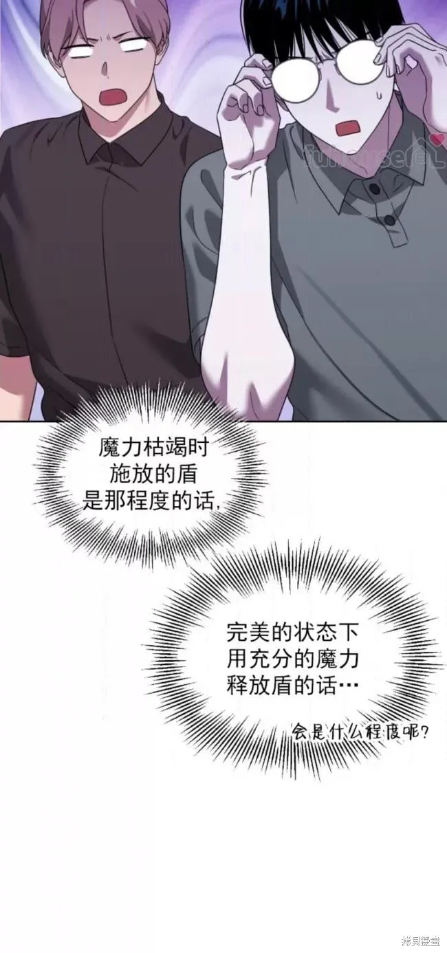 第67话 第46页