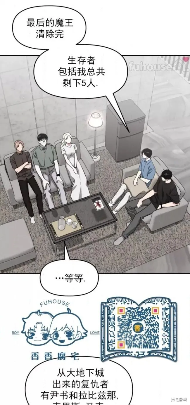 第67话 第47页