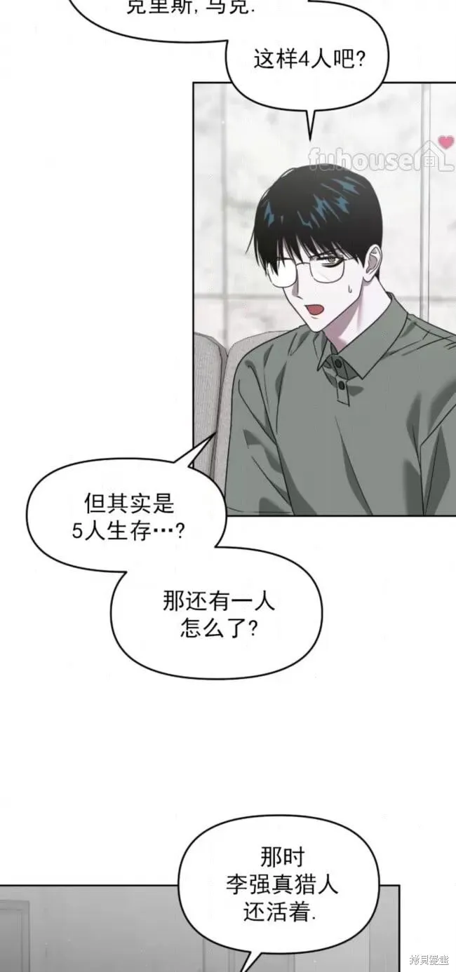 第67话 第48页