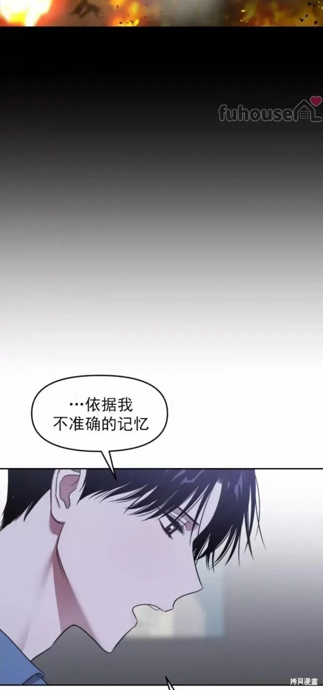 第67话 第54页