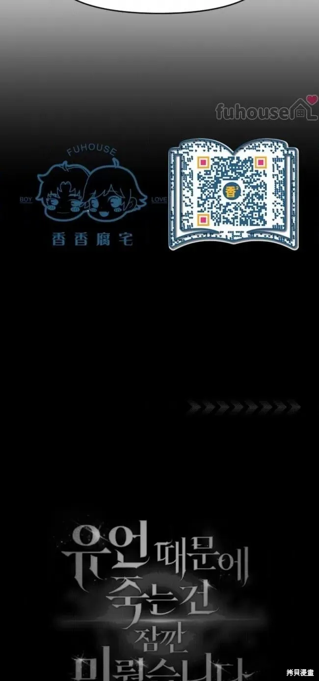 第67话 第58页