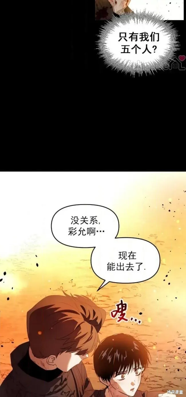 第68话 第4页