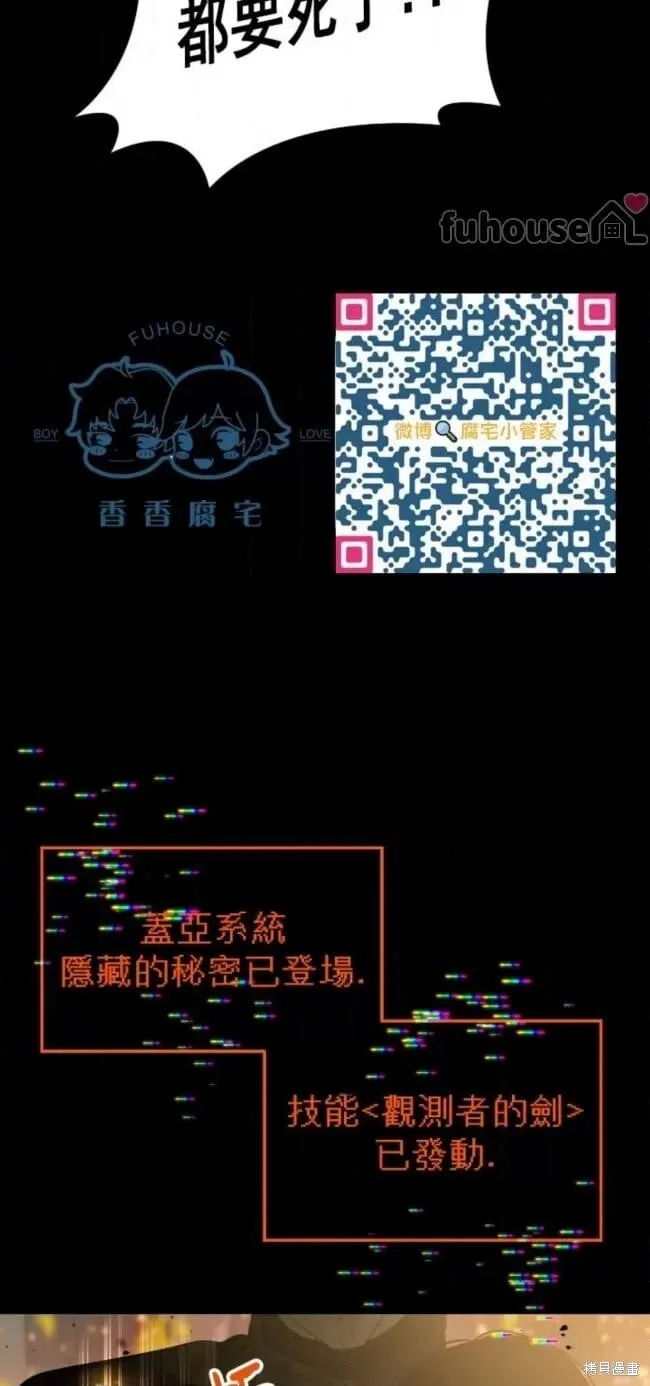 第68话 第19页
