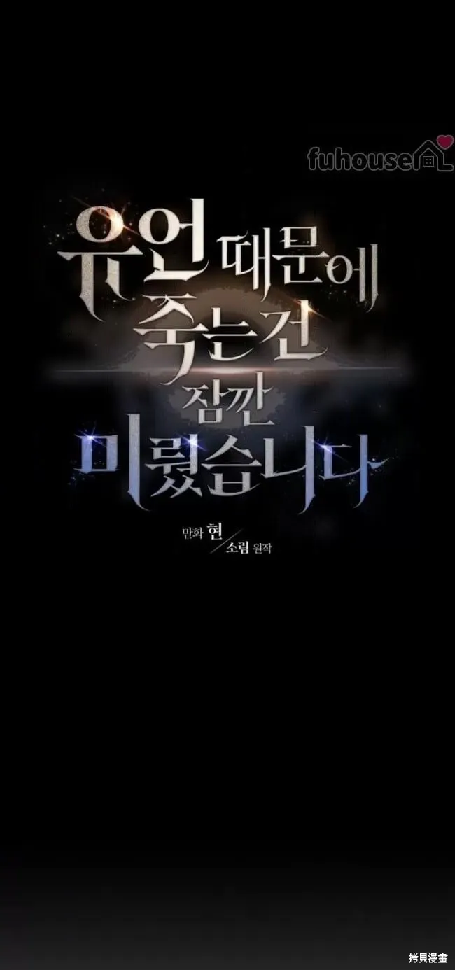 第68话 第29页