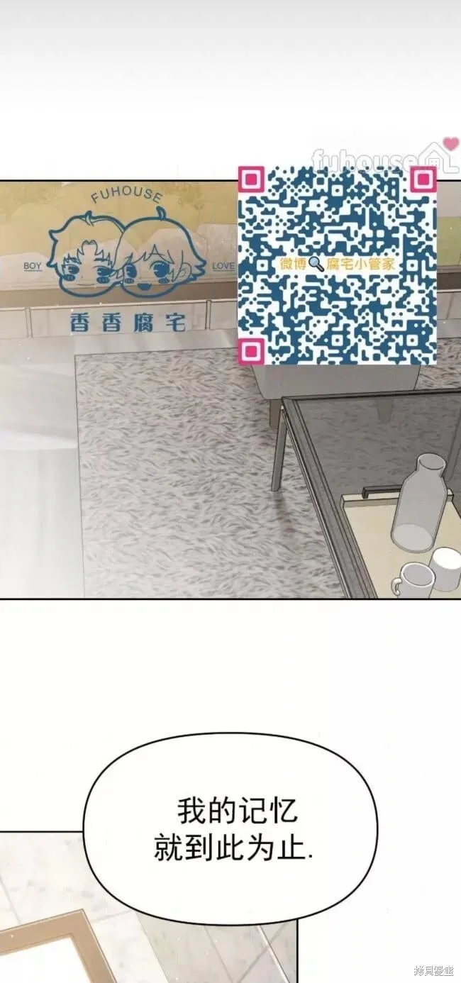 第68话 第31页