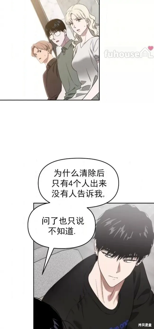 第68话 第32页