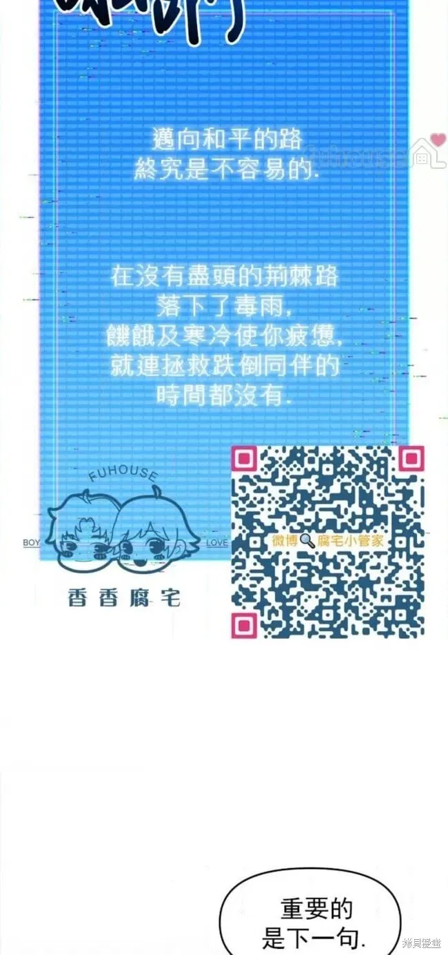 第68话 第37页