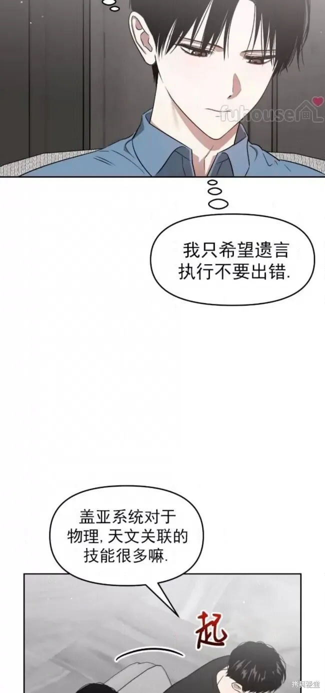 第68话 第41页