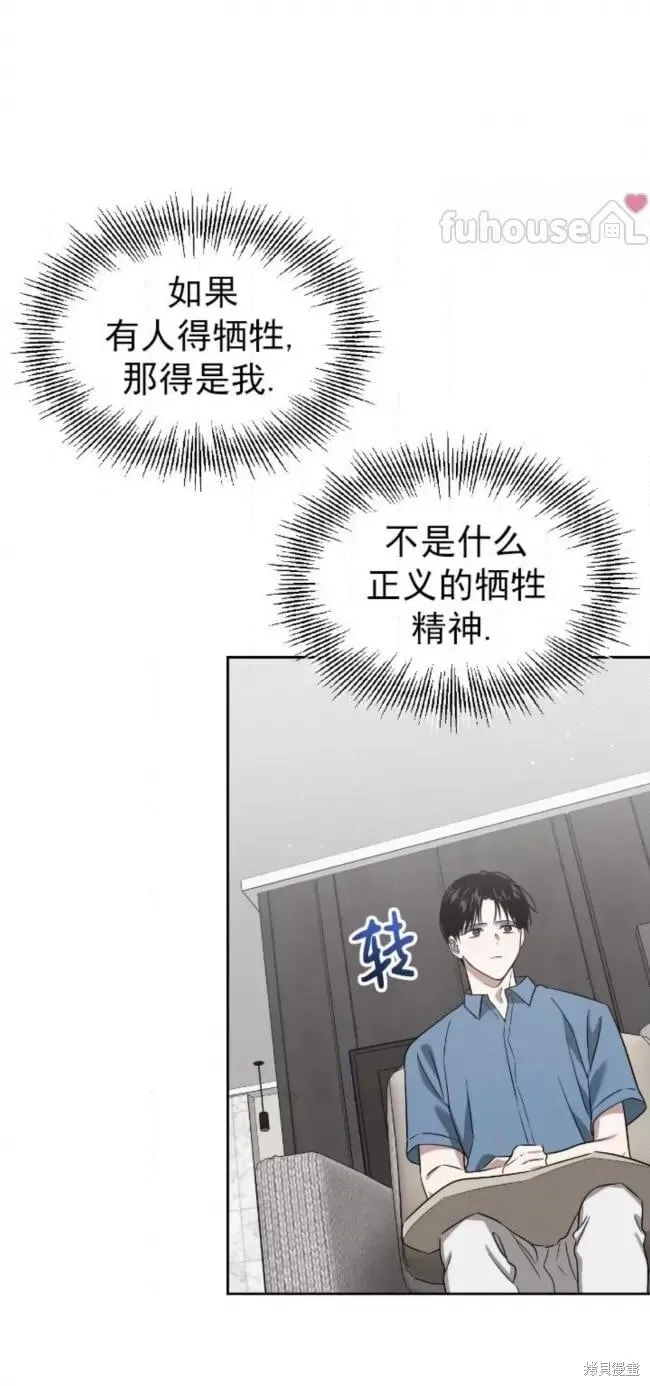 第68话 第54页