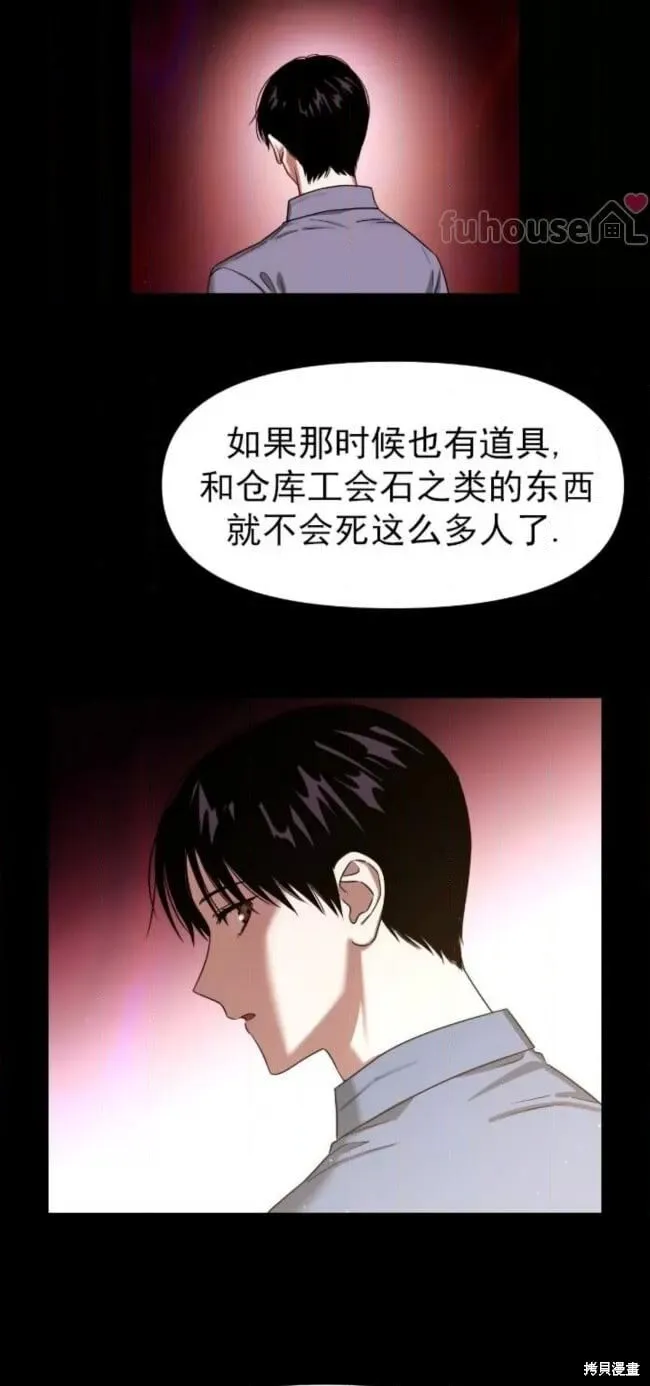 第68话 第66页