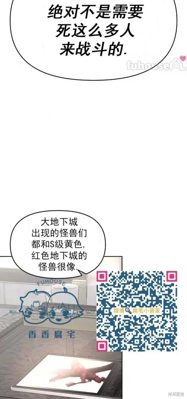 第68话 第69页