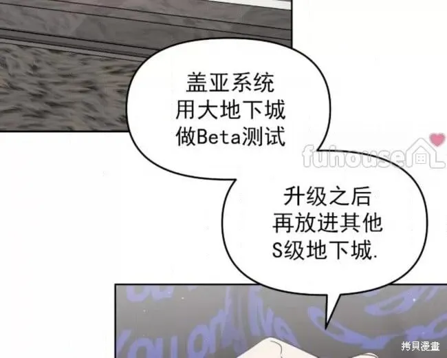 第68话 第70页