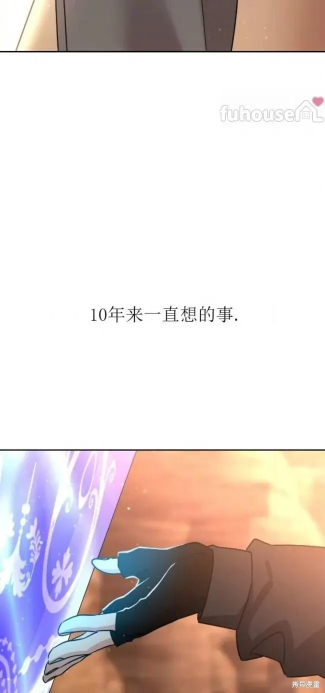 第68话 第78页