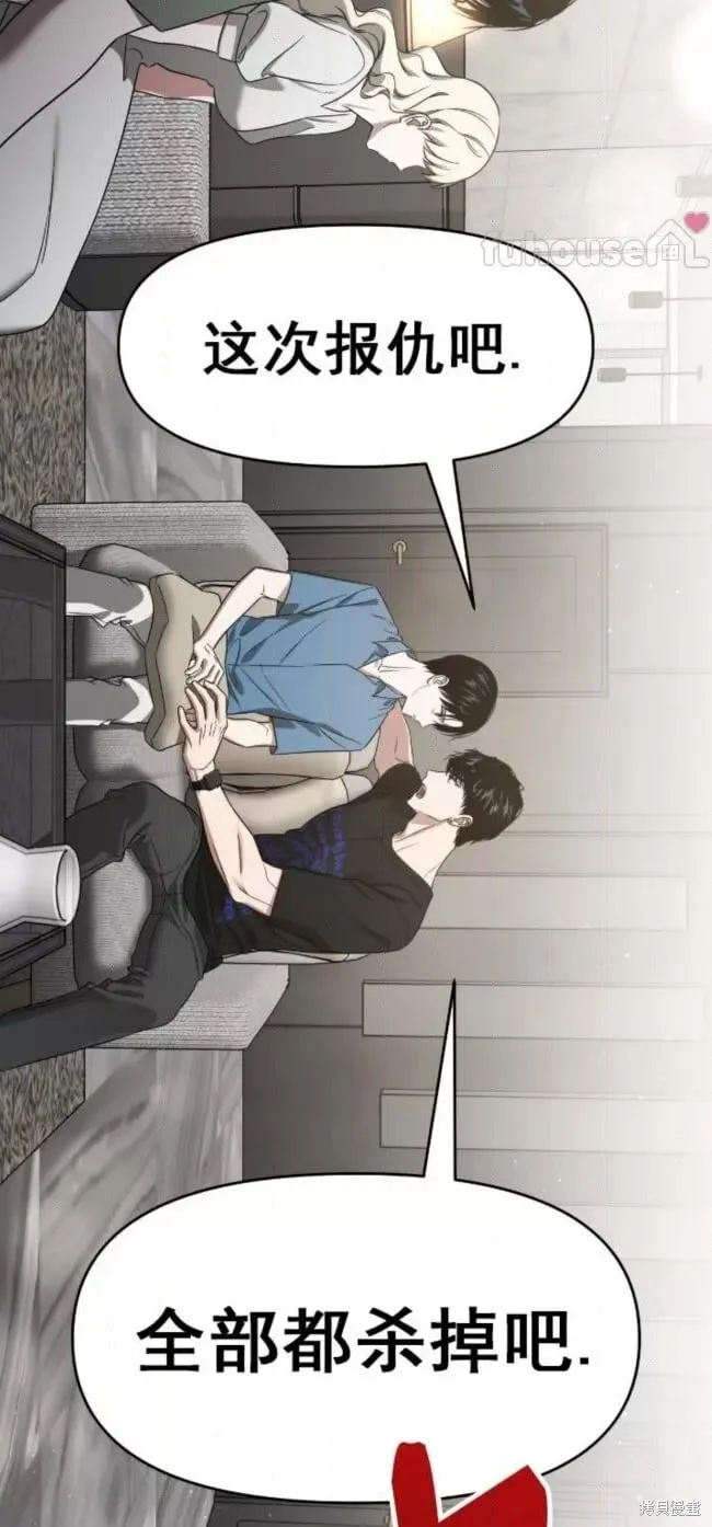 第68话 第87页
