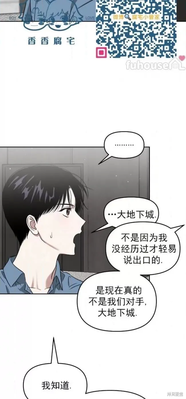 第68话 第89页