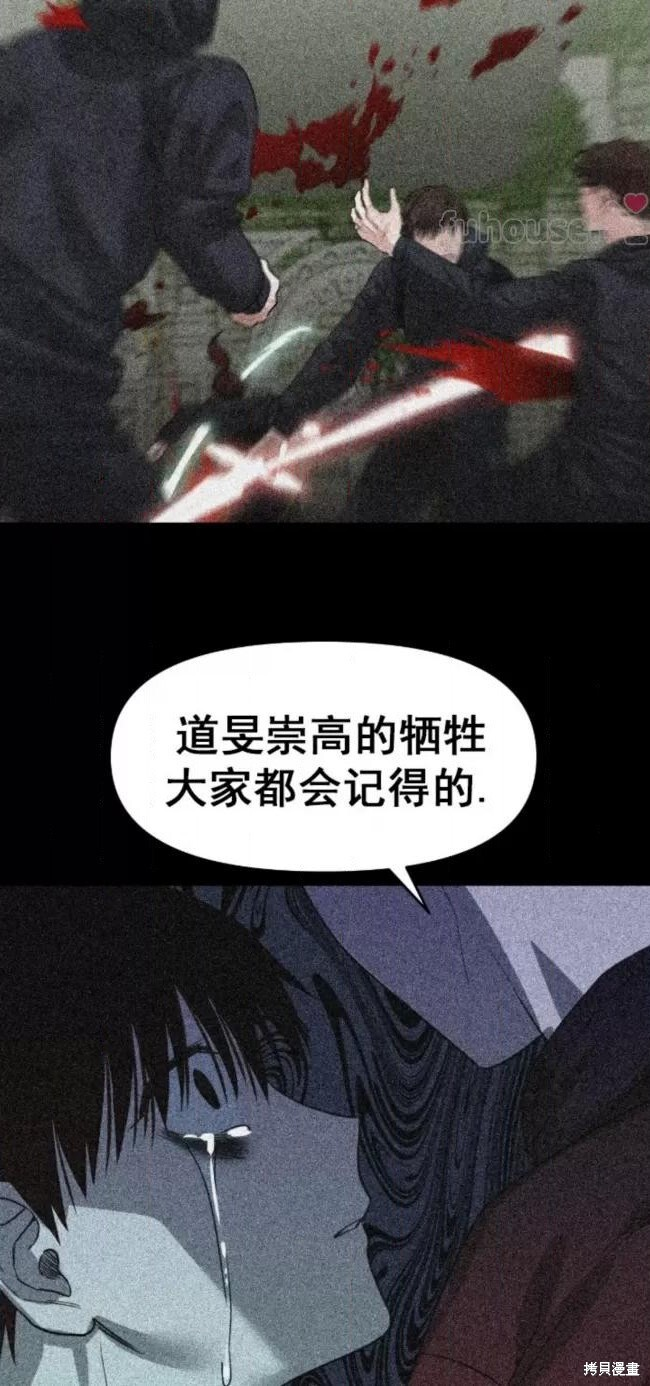 第68话季2完 第8页