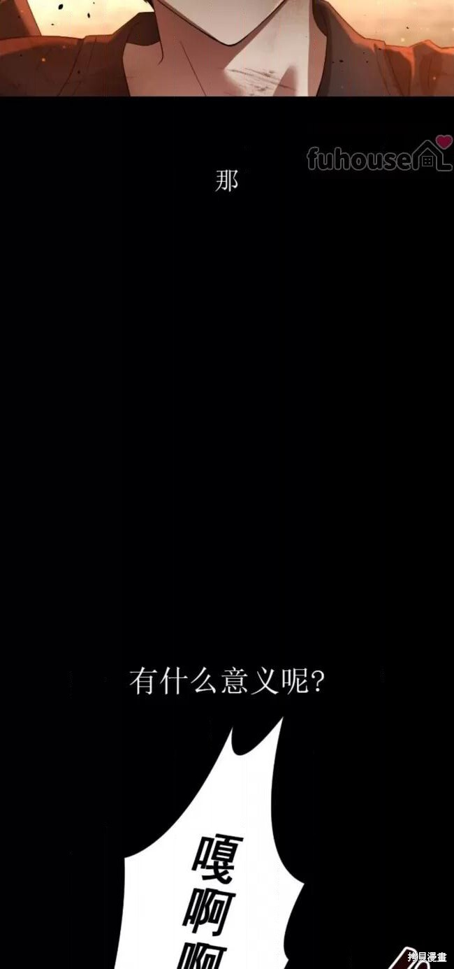 第68话季2完 第13页