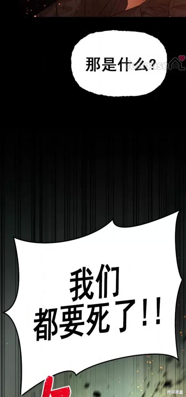 第68话季2完 第17页