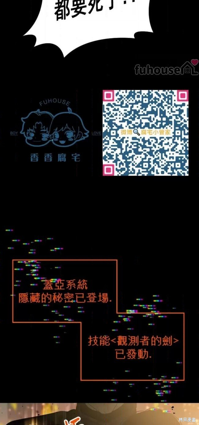 第68话季2完 第19页