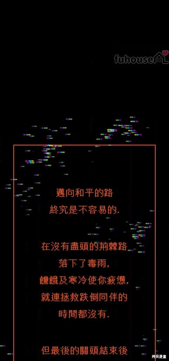 第68话季2完 第22页